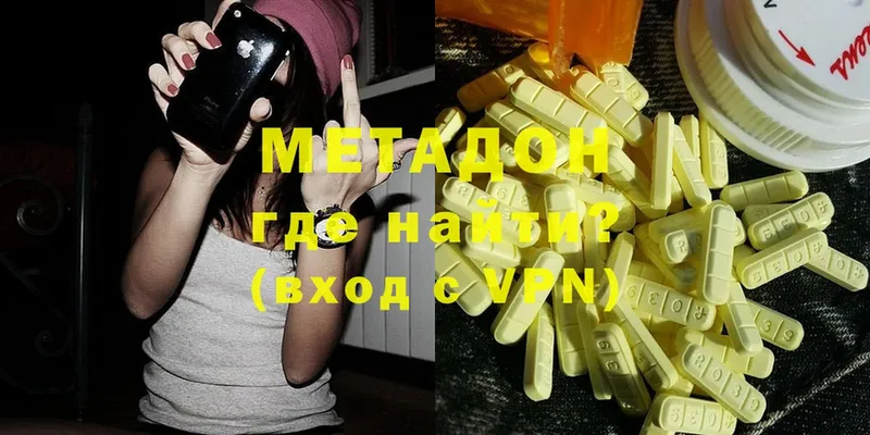 закладка  МЕГА ССЫЛКА  МЕТАДОН methadone  Боровичи 