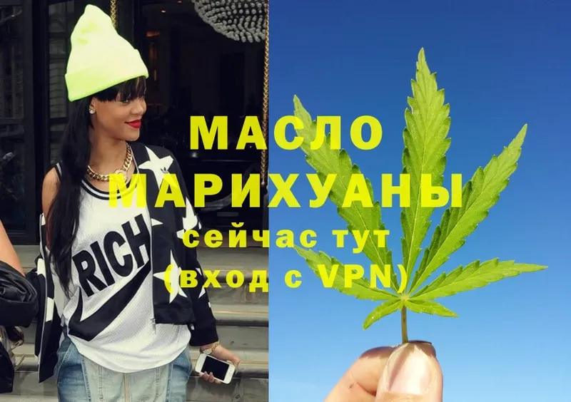 купить  сайты  Боровичи  Дистиллят ТГК THC oil 